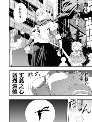 [アポカリプス煮浸し (かぶらな)] 中出し忍者金玉乱射郎 正義のくノ一・ヒビキ編 [沒有漢化]_11