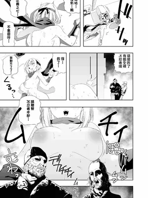 [アポカリプス煮浸し (かぶらな)] 中出し忍者金玉乱射郎 正義のくノ一・ヒビキ編 [沒有漢化]_40