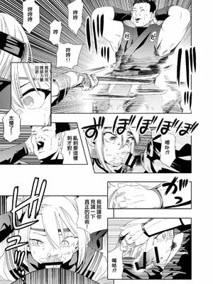[アポカリプス煮浸し (かぶらな)] 中出し忍者金玉乱射郎 正義のくノ一・ヒビキ編 [沒有漢化]_16