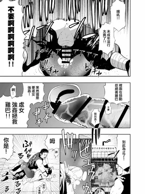 [アポカリプス煮浸し (かぶらな)] 中出し忍者金玉乱射郎 正義のくノ一・ヒビキ編 [沒有漢化]_06