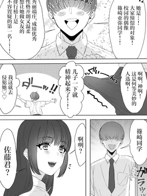 [斉藤後藤] 僕のちんこで世界を救う! [不咕鸟汉化组]_25