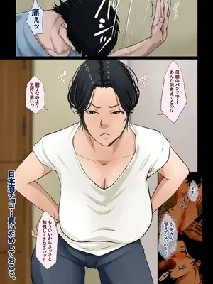 [橙式部] 母さんをその気にさせたら凄いことになった話_53