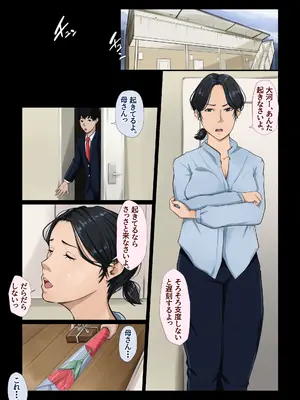 [橙式部] 母さんをその気にさせたら凄いことになった話_07