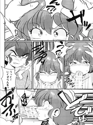(C105) [ワンオアエイト (おどち)] 問答無用 (らんま1／2)_18