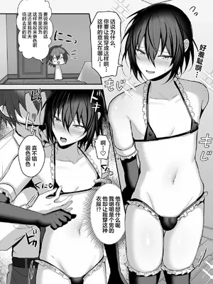 [うるうるあるてぃめっと (うるあき)] 無知で不仲なライバルをメス堕ちさせてわからせてみた [中国翻訳]_17