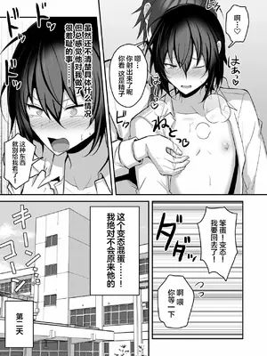 [うるうるあるてぃめっと (うるあき)] 無知で不仲なライバルをメス堕ちさせてわからせてみた [中国翻訳]_14