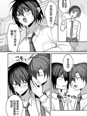 [うるうるあるてぃめっと (うるあき)] 無知で不仲なライバルをメス堕ちさせてわからせてみた [中国翻訳]_15