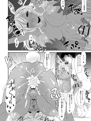 [Misty Isle (そりむらようじ)] うさ耳プリンセスと異世界子作りライフ!! 4_15