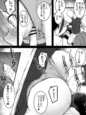 [和田マウンテン (タカシ)] 名前も知らない女の子 その2_05