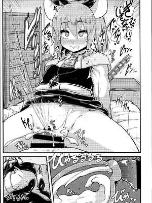 (C93) [チーズカンパニー (ペソ)] おとなりのナズーリンは繁殖期 (東方Project) [芝士佬个汉]_08