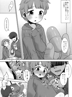 (C105) [T.4.P (猫玄)] なんでも許してくれる従姉妹のみぃちゃん。_08