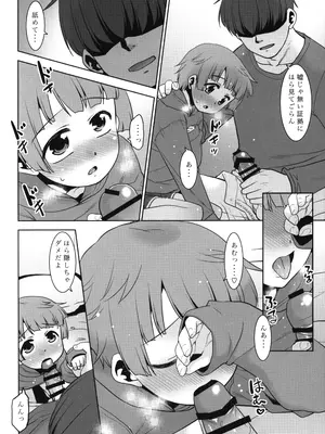 (C105) [T.4.P (猫玄)] なんでも許してくれる従姉妹のみぃちゃん。_13