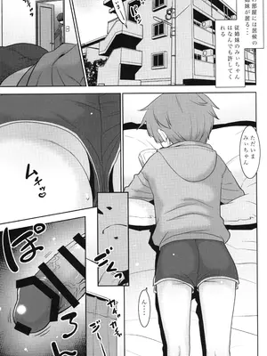 (C105) [T.4.P (猫玄)] なんでも許してくれる従姉妹のみぃちゃん。_02