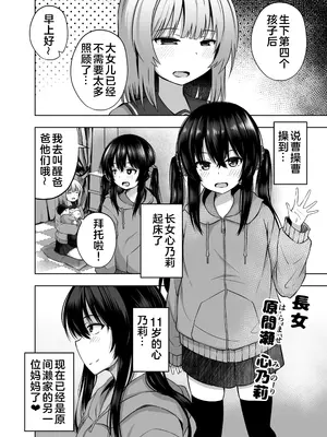 [んつぁてぃむん (遊来りん)] 親子で...小〇生で妊娠して赤ちゃん産んじゃいました｜母女都是小学生时就怀了孕 [中国翻訳] [DL版]_23