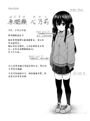 [んつぁてぃむん (遊来りん)] 親子で...小〇生で妊娠して赤ちゃん産んじゃいました｜母女都是小学生时就怀了孕 [中国翻訳] [DL版]_44