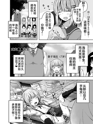 [んつぁてぃむん (遊来りん)] 親子で...小〇生で妊娠して赤ちゃん産んじゃいました｜母女都是小学生时就怀了孕 [中国翻訳] [DL版]_09