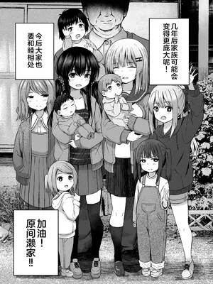 [んつぁてぃむん (遊来りん)] 親子で...小〇生で妊娠して赤ちゃん産んじゃいました｜母女都是小学生时就怀了孕 [中国翻訳] [DL版]_42