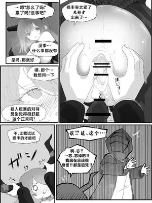 [Analyst Freedom (又抜ぽんち)] ティフォンを抱く本 (アークナイツ)｜和提丰双修的本 [角都九阳个人汉化] [DL版]_24