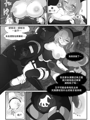 [Analyst Freedom (又抜ぽんち)] ティフォンを抱く本 (アークナイツ)｜和提丰双修的本 [角都九阳个人汉化] [DL版]_12