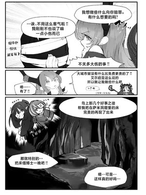 [Analyst Freedom (又抜ぽんち)] ティフォンを抱く本 (アークナイツ)｜和提丰双修的本 [角都九阳个人汉化] [DL版]_08