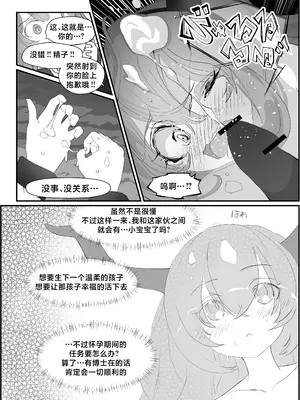 [Analyst Freedom (又抜ぽんち)] ティフォンを抱く本 (アークナイツ)｜和提丰双修的本 [角都九阳个人汉化] [DL版]_16