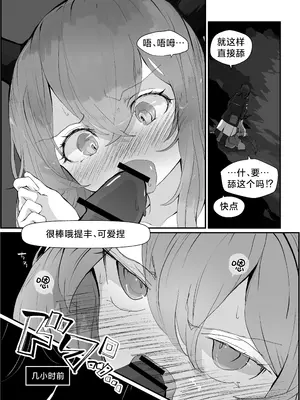 [Analyst Freedom (又抜ぽんち)] ティフォンを抱く本 (アークナイツ)｜和提丰双修的本 [角都九阳个人汉化] [DL版]_05