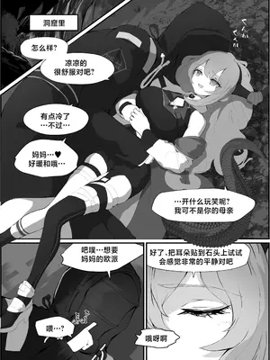 [Analyst Freedom (又抜ぽんち)] ティフォンを抱く本 (アークナイツ)｜和提丰双修的本 [角都九阳个人汉化] [DL版]_10