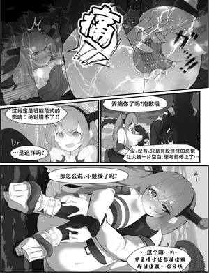 [Analyst Freedom (又抜ぽんち)] ティフォンを抱く本 (アークナイツ)｜和提丰双修的本 [角都九阳个人汉化] [DL版]_18