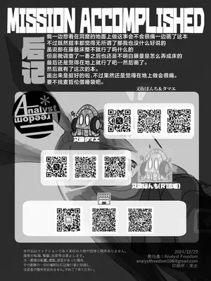 [Analyst Freedom (又抜ぽんち)] ティフォンを抱く本 (アークナイツ)｜和提丰双修的本 [角都九阳个人汉化] [DL版]_30