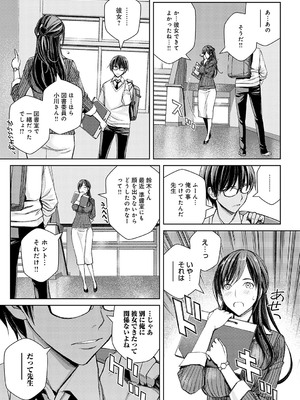 [高野真之] いけないよ、佐藤先生！[DL版]_014