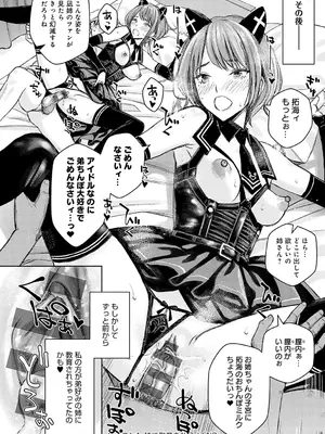 [高野真之] いけないよ、佐藤先生！[DL版]_119