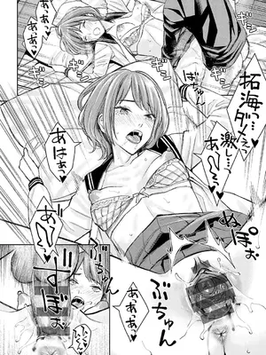 [高野真之] いけないよ、佐藤先生！[DL版]_115