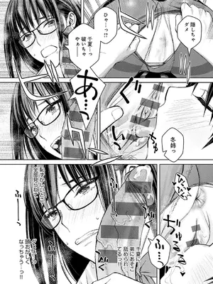 [高野真之] いけないよ、佐藤先生！[DL版]_145