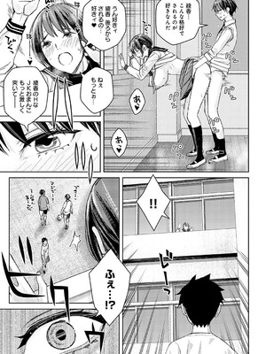 [高野真之] いけないよ、佐藤先生！[DL版]_176