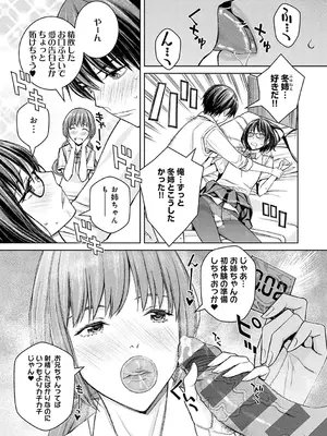 [高野真之] いけないよ、佐藤先生！[DL版]_150