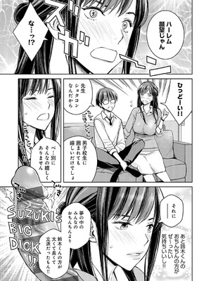 [高野真之] いけないよ、佐藤先生！[DL版]_060