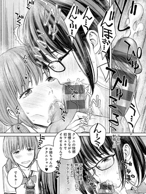 [高野真之] いけないよ、佐藤先生！[DL版]_148