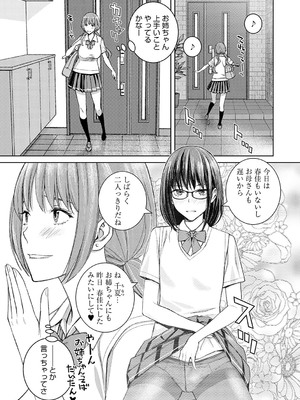 [高野真之] いけないよ、佐藤先生！[DL版]_134