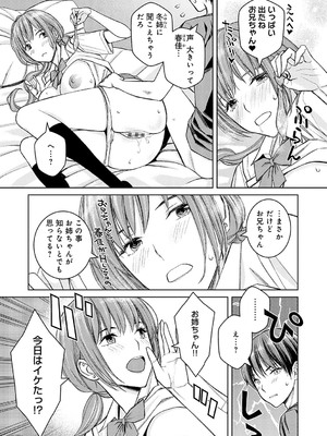 [高野真之] いけないよ、佐藤先生！[DL版]_124