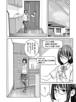 [高野真之] いけないよ、佐藤先生！[DL版]_129