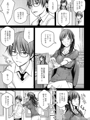 [高野真之] いけないよ、佐藤先生！[DL版]_008