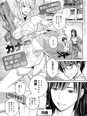 [高野真之] いけないよ、佐藤先生！[DL版]_030