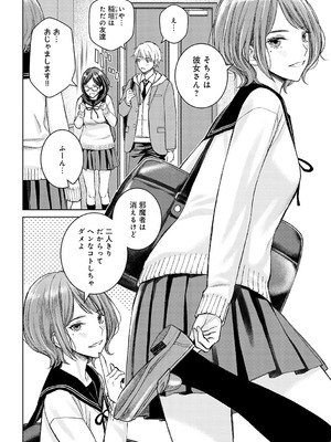 [高野真之] いけないよ、佐藤先生！[DL版]_093