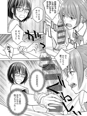 [高野真之] いけないよ、佐藤先生！[DL版]_139