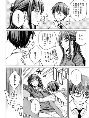 [高野真之] いけないよ、佐藤先生！[DL版]_163