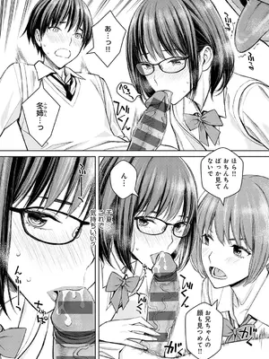 [高野真之] いけないよ、佐藤先生！[DL版]_141