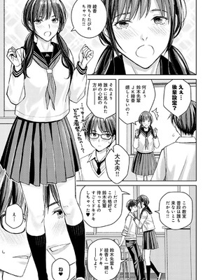 [高野真之] いけないよ、佐藤先生！[DL版]_168