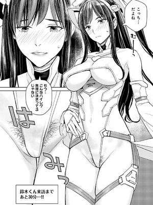 [高野真之] いけないよ、佐藤先生！[DL版]_185