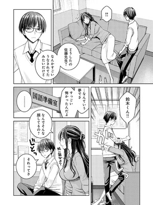 [高野真之] いけないよ、佐藤先生！[DL版]_059