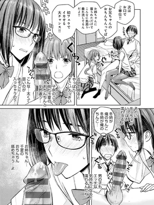 [高野真之] いけないよ、佐藤先生！[DL版]_140